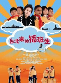 我和姐夫